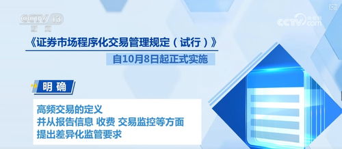 一批新規(guī)10月起施行，覆蓋養(yǎng)老、證券、消費及工程管理領(lǐng)域